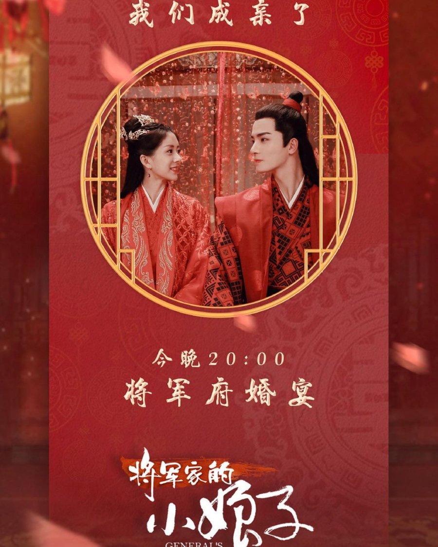 General's Lady Photo