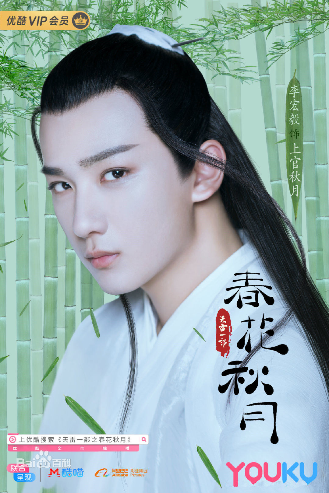 Love Better Than Immortality (TV Series 2019– )