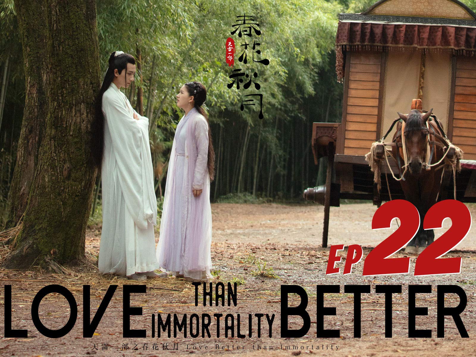 Love Better Than Immortality Wallpapers Wallpaper Cave