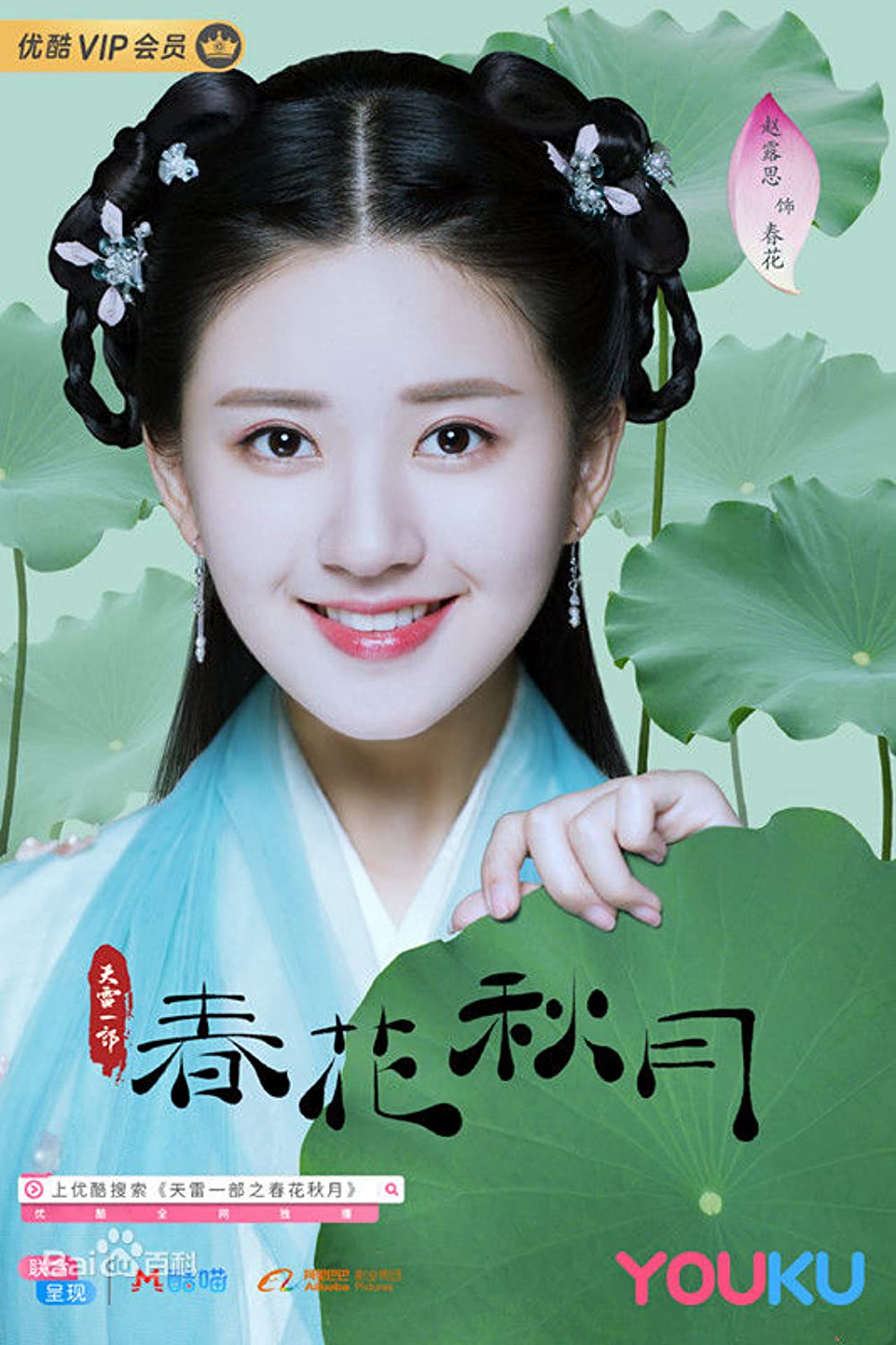 Love Better Than Immortality