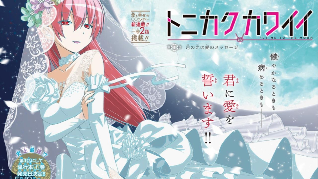 TONIKAWA: Over The Moon For You Episode 1 4Anime