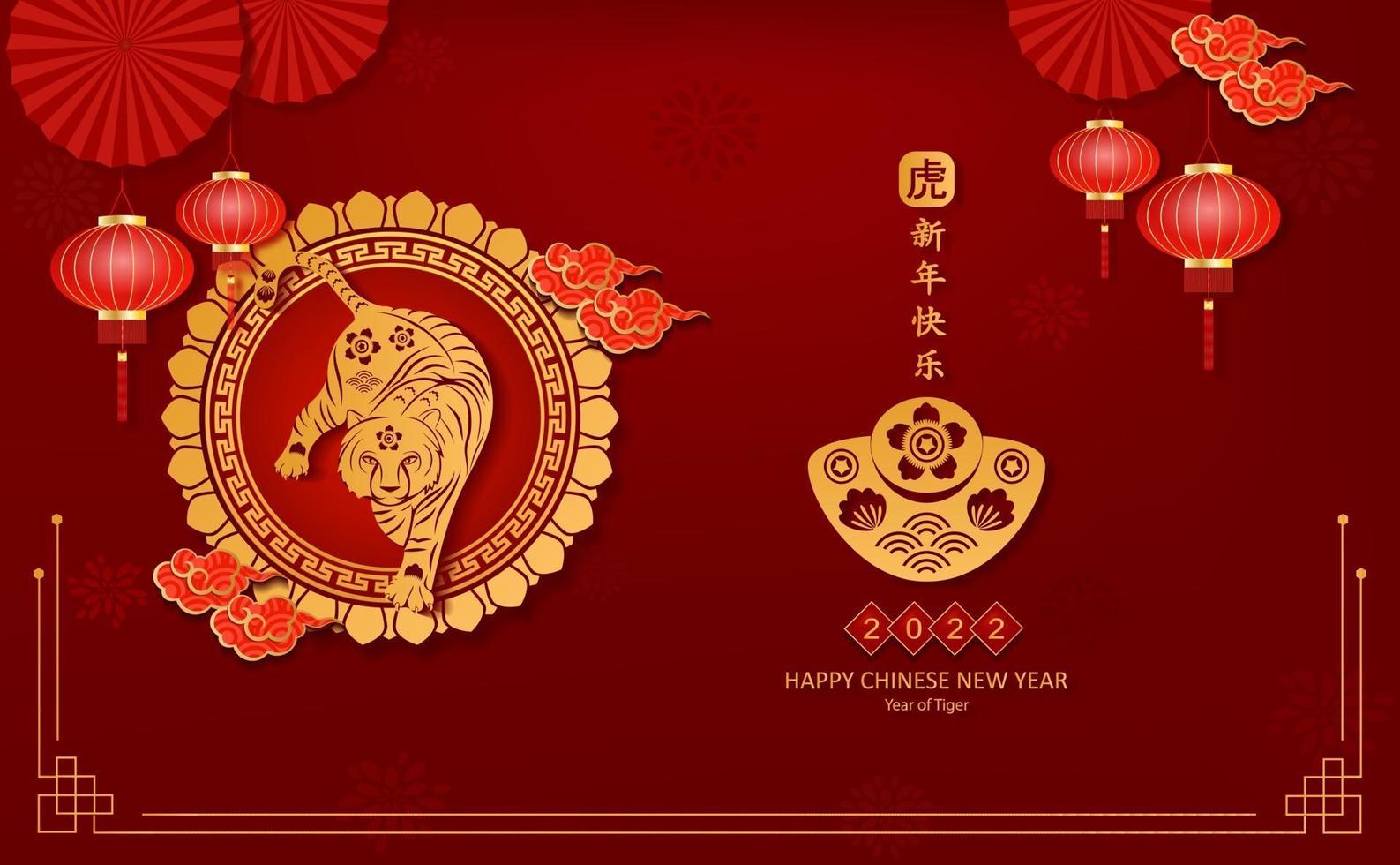 Happy Chinese new year 2022 year of the tiger paper cut of vector