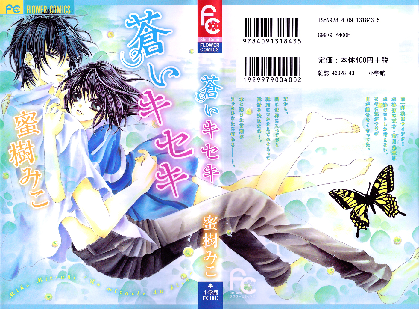 Aoi Kiseki wallpaper, Anime, HQ Aoi Kiseki pictureK Wallpaper 2019