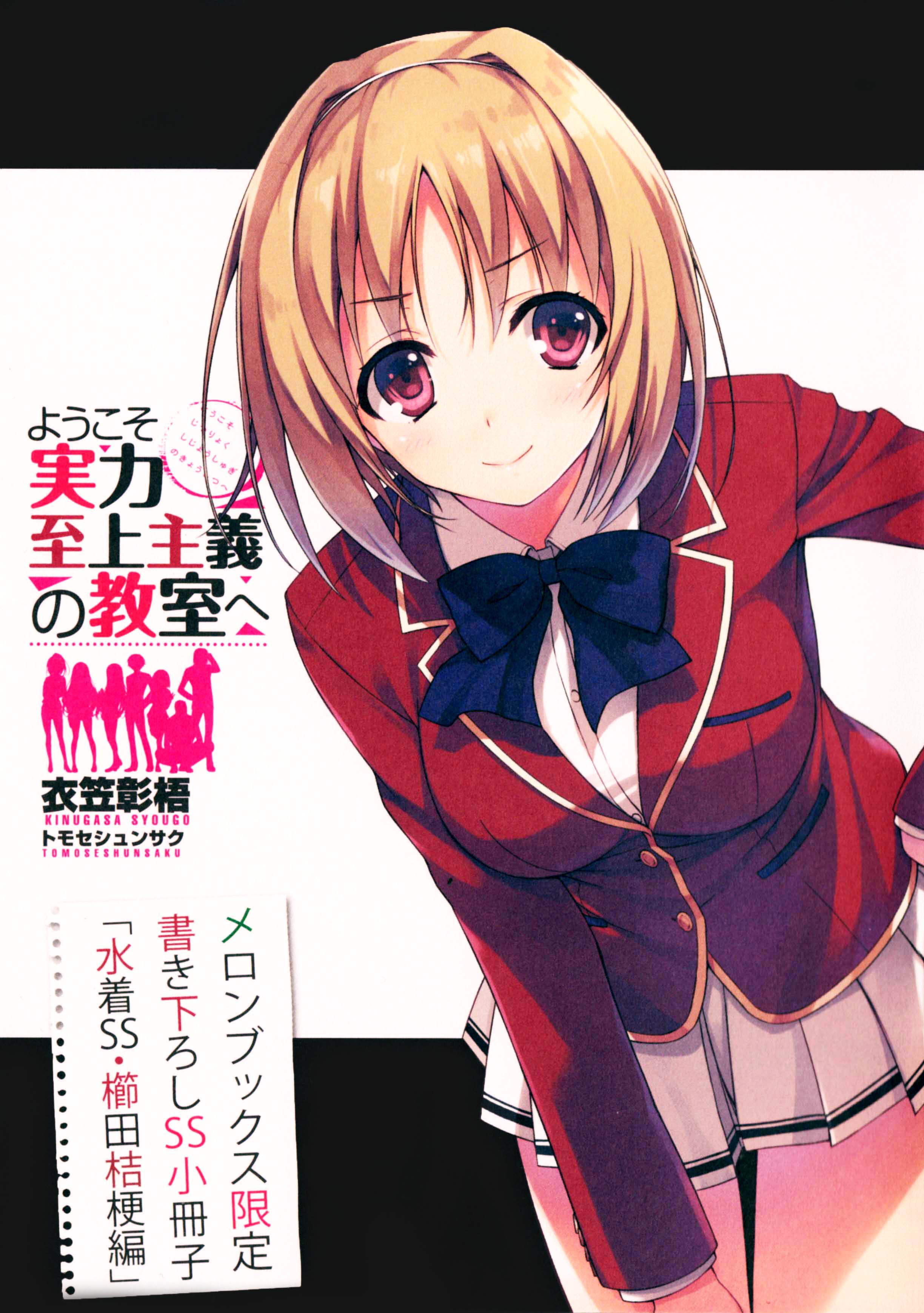 Kikyou Kushida Wallpapers - Wallpaper Cave