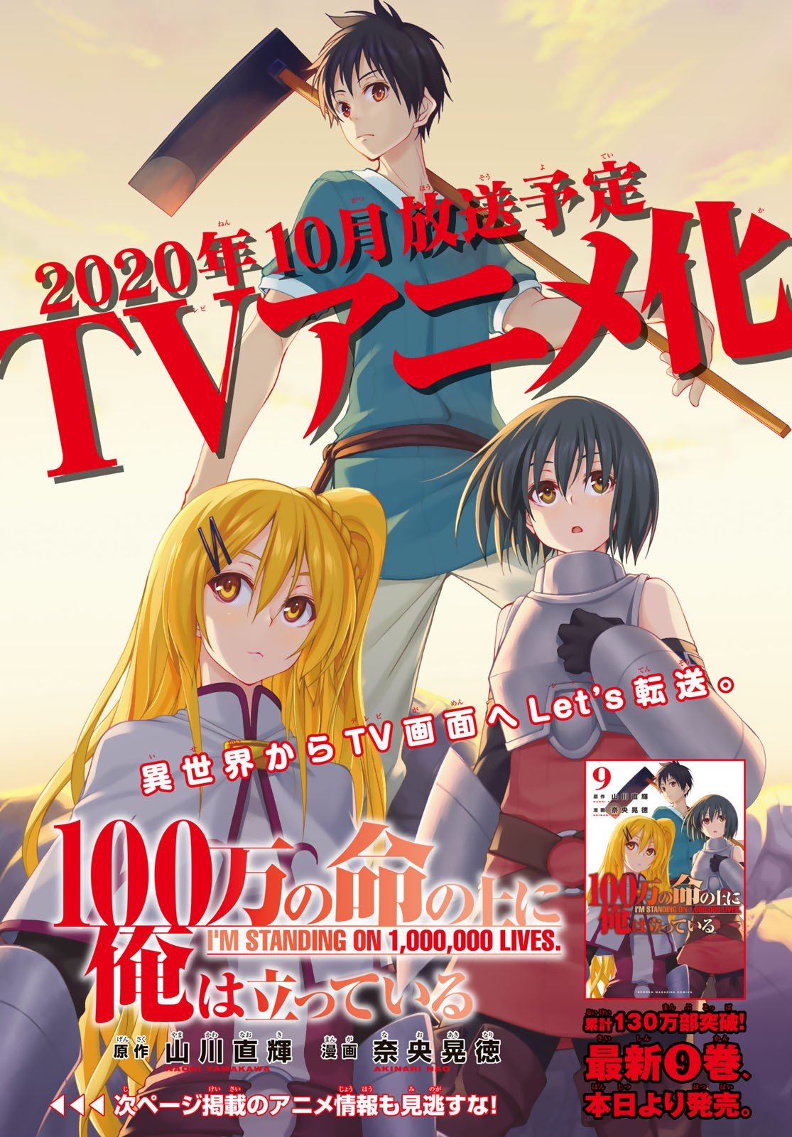 100-man No Inochi No Ue Ni Ore Wa Tatte Iru Wallpapers - Wallpaper Cave - 100-man No Inochi No Ue Ni Ore Wa Tatteiru Crunchyroll