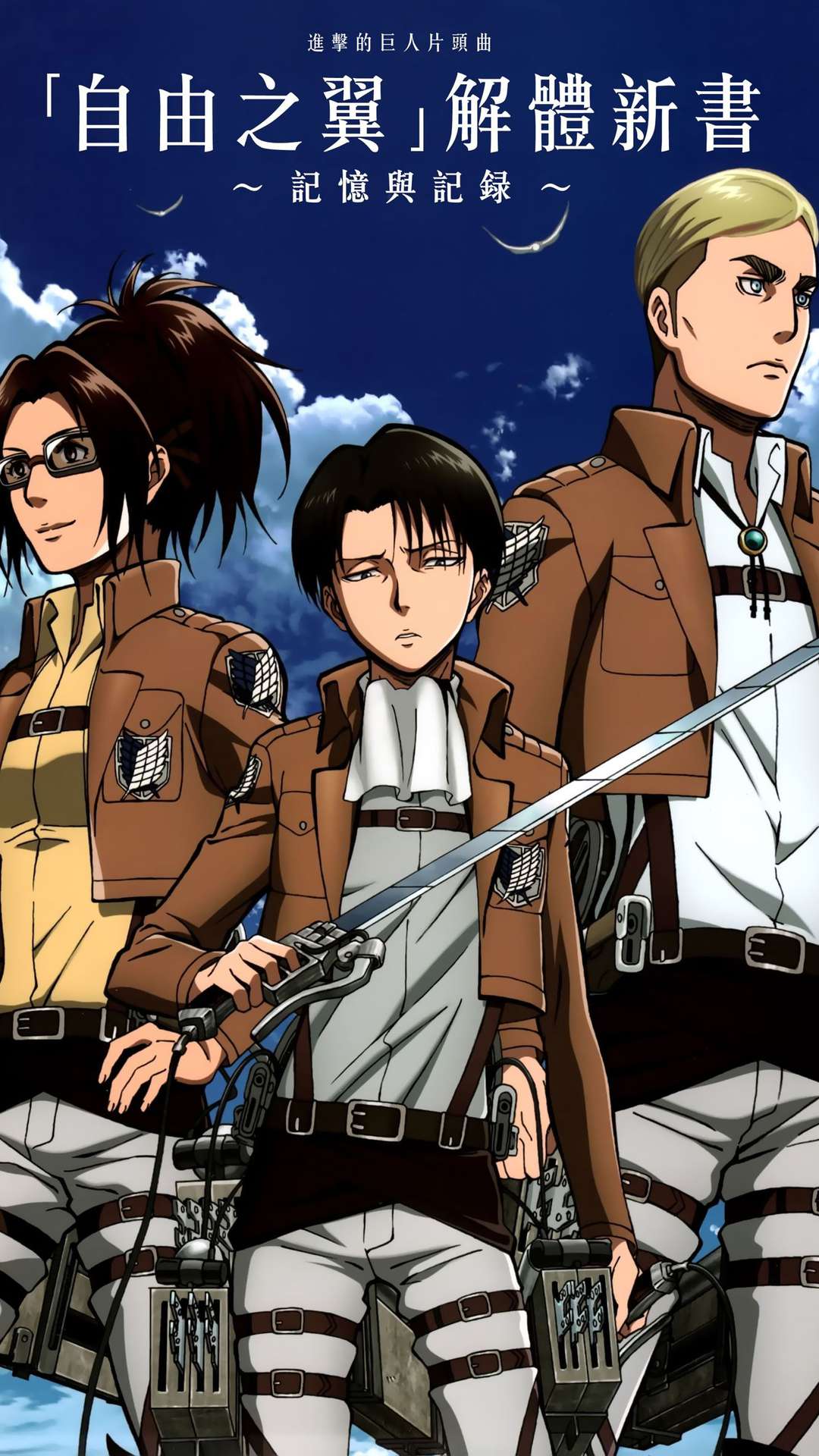 Levi And Erwin Wallpapers - Wallpaper Cave