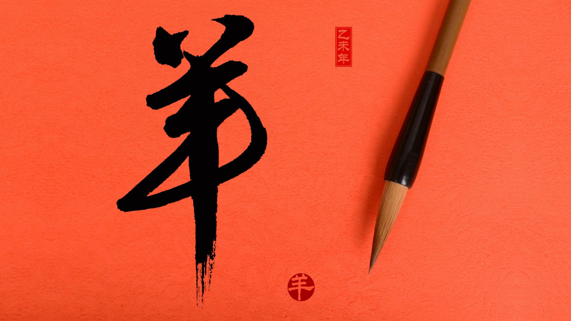 Chinese Calligraphy Wallpaper