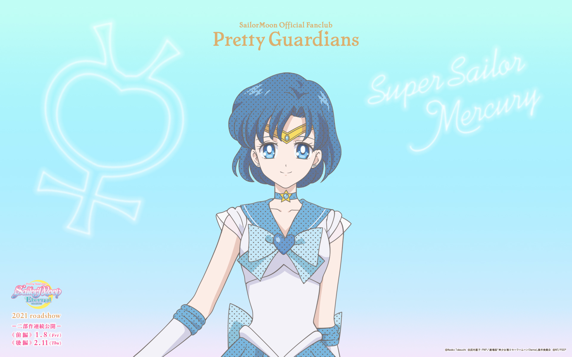 Sailor Mercury Ami Anime Image Board