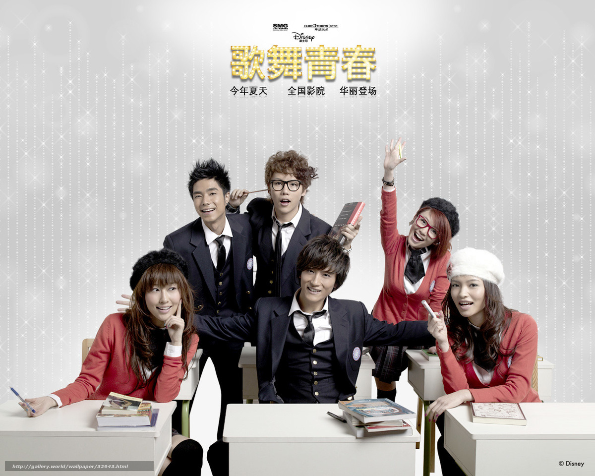 Download wallpaper Классный мюзикл: Китай, Disney High School Musical: China, film, movies free desktop wallpaper in the resolution 1280x1024