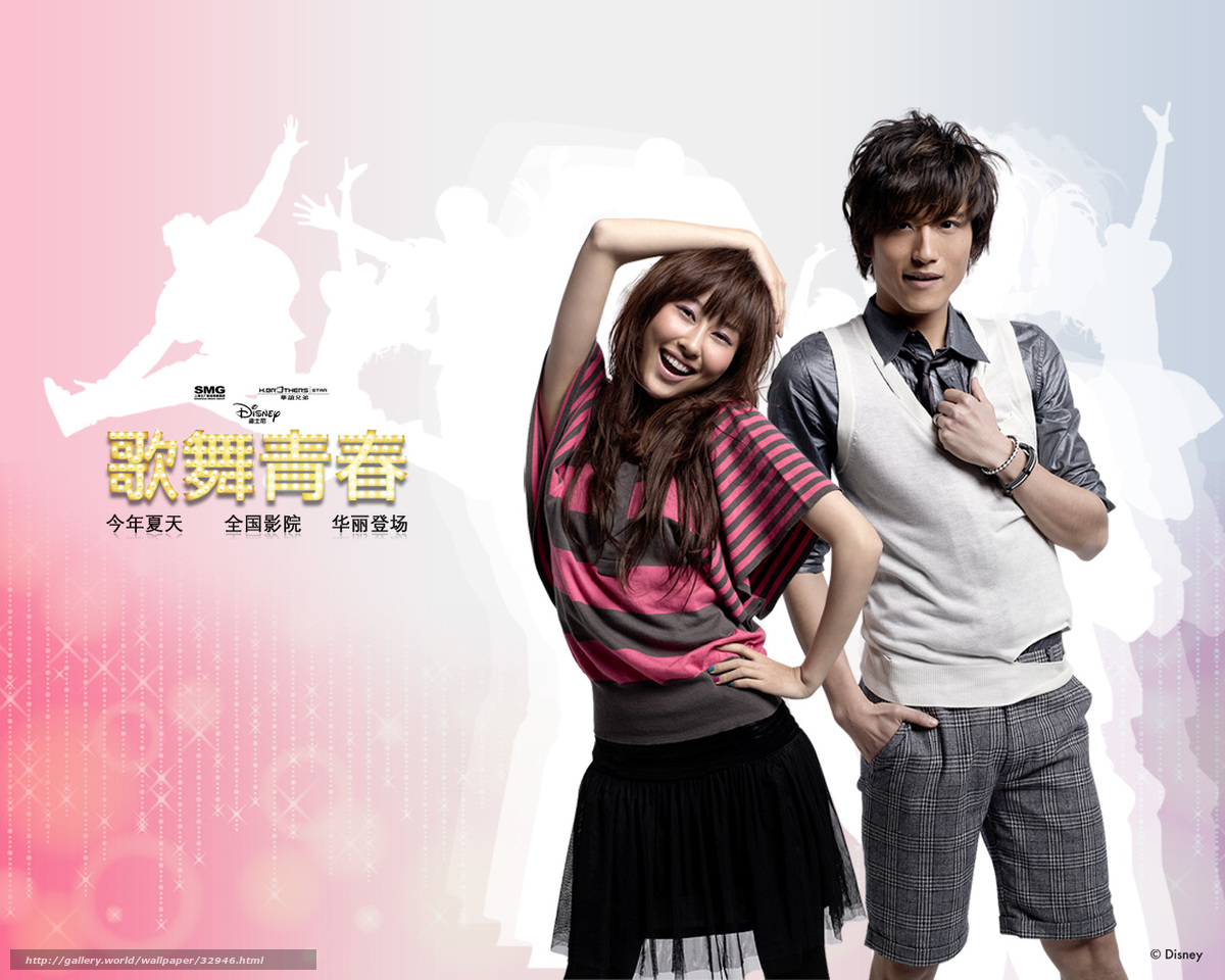 Download wallpaper Классный мюзикл: Китай, Disney High School Musical: China, film, movies free desktop wallpaper in the resolution 1280x1024