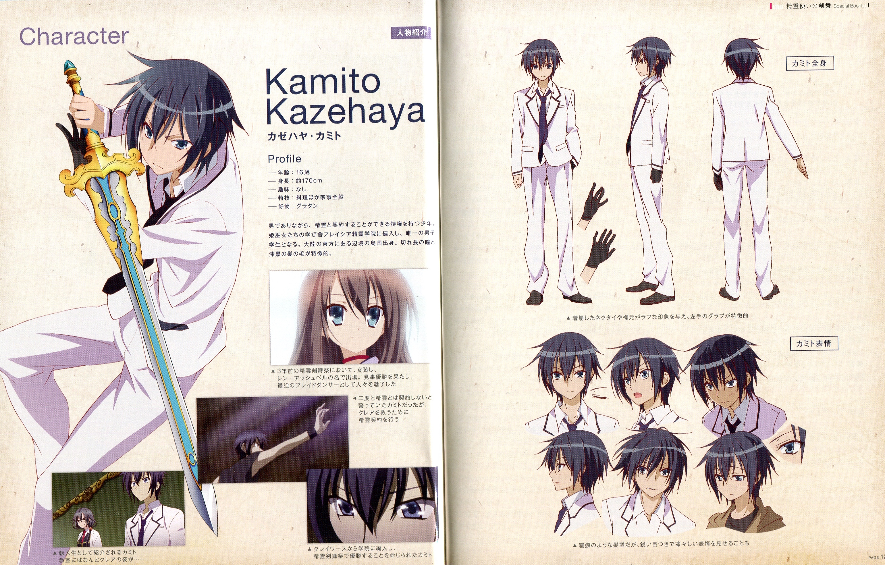 Kazehaya Kamito Tsukai no Blade Dance Anime Image Board