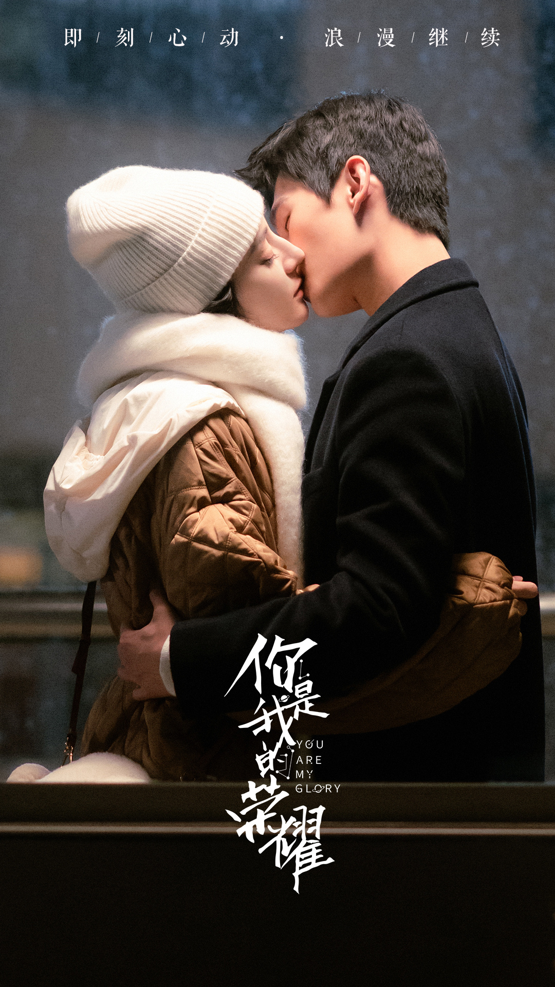 Review You Are My Glory (你是我的荣耀)