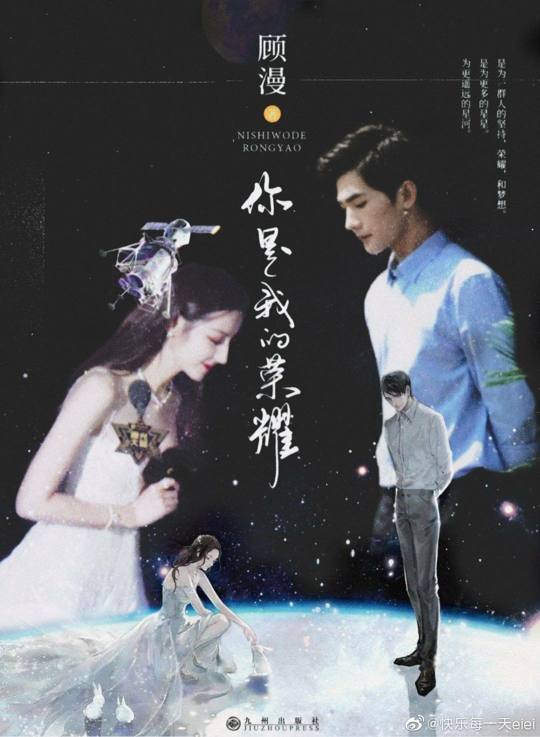 You are my glory. Cute couple image, Cute couples, Drama movies