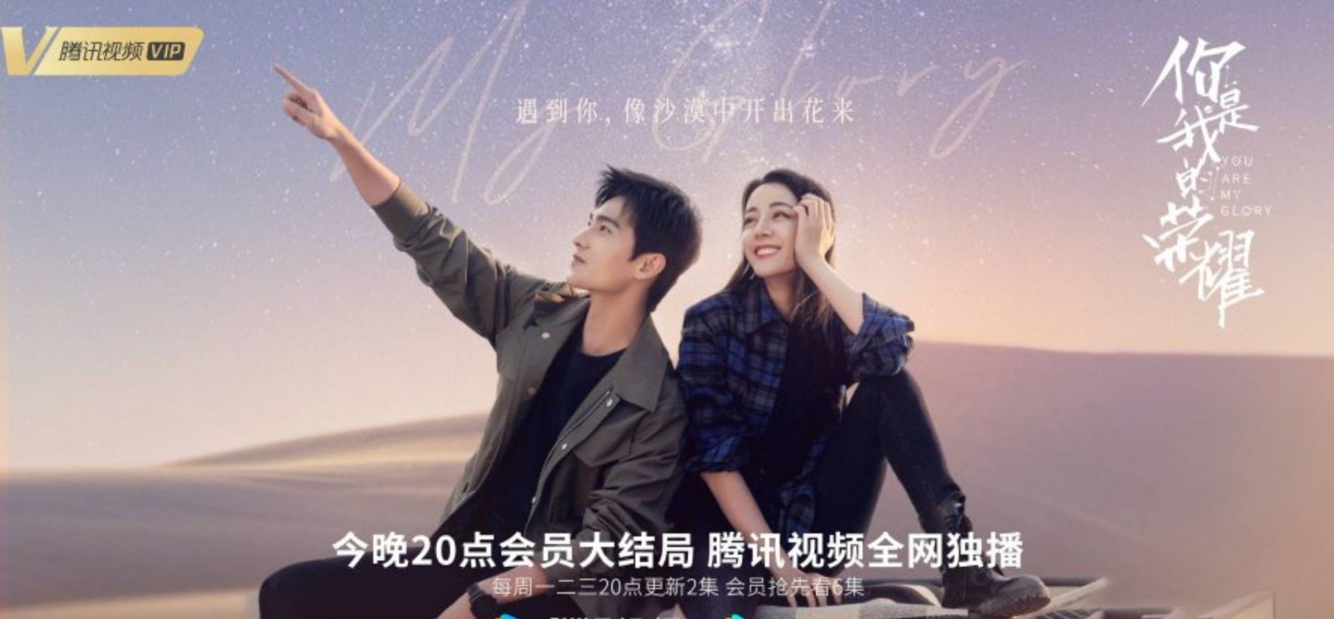 You Are My Glory Review and Final Thoughts