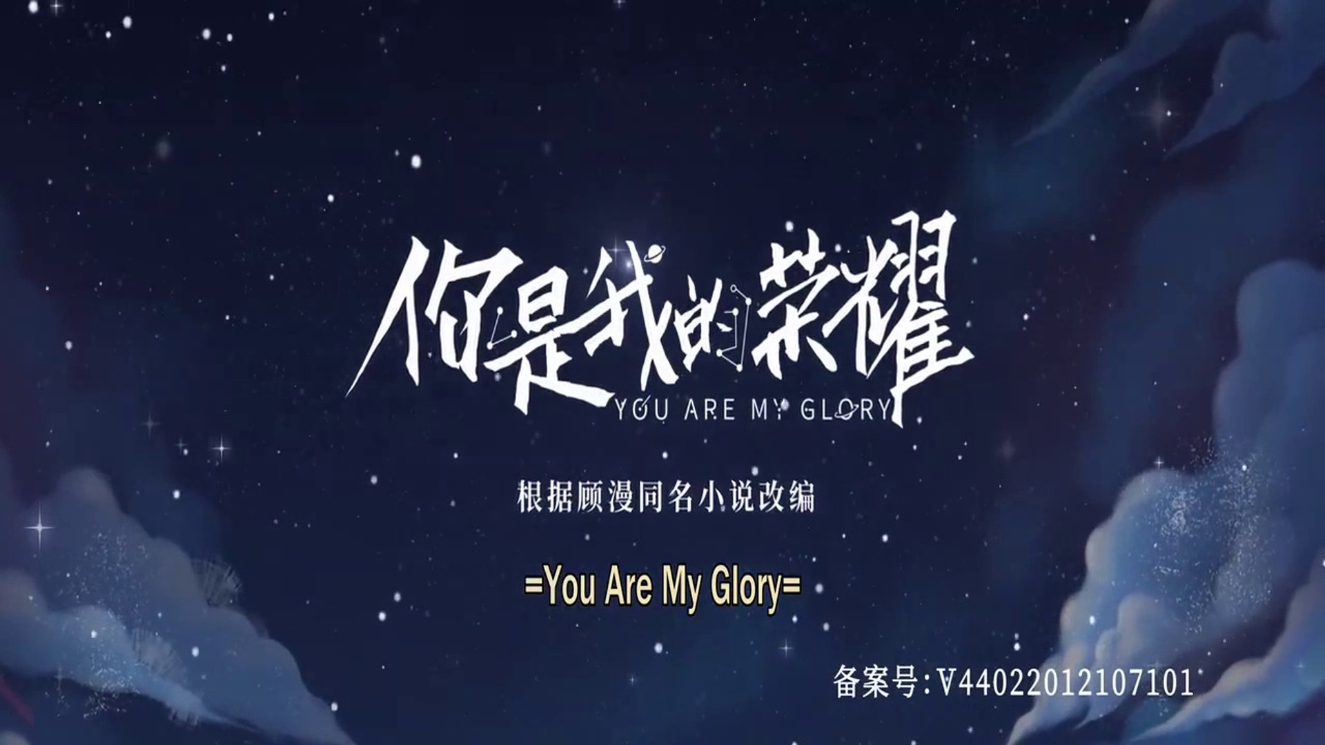 You Are My Glory Episode 07