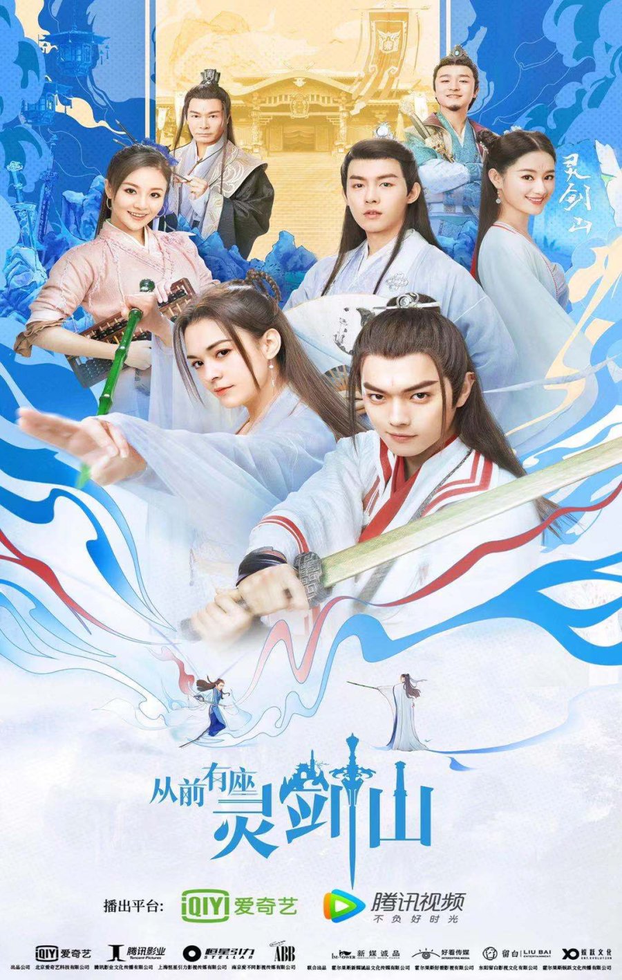 Once Upon a Time in Lingjian Mountain (2019)