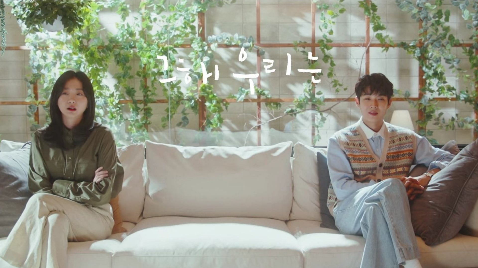 Our Beloved Summer: Fans love the chemistry between Kim Da Mi and Choi Woo Sik in new teaser