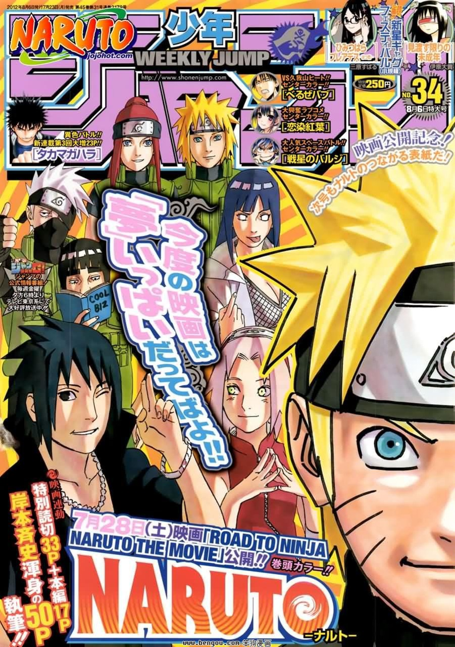 Weekly Shonen Jump. 2012 (Issue). Anime cover photo, Comic book wallpaper, Manga covers