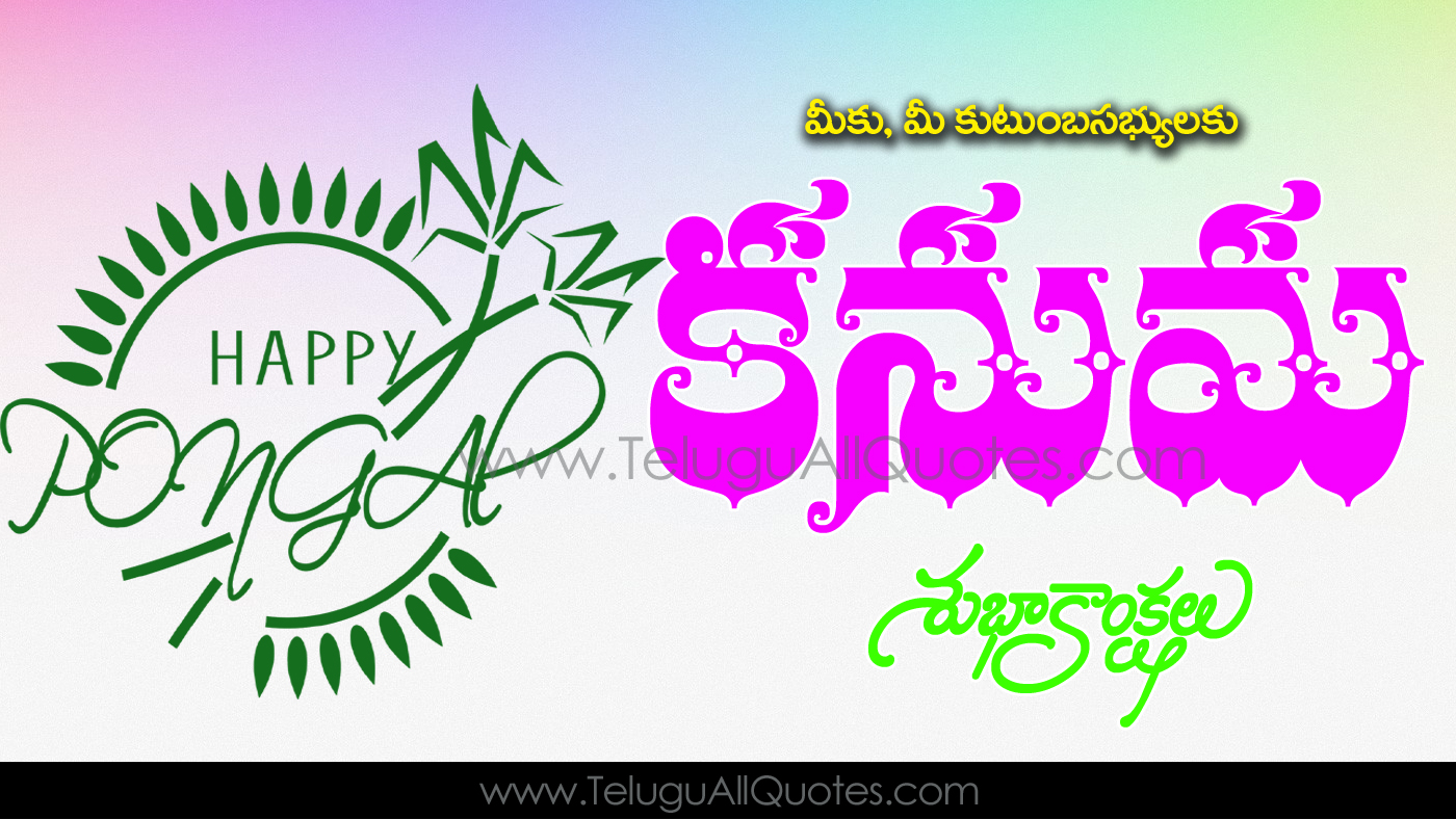 Happy Kanuma Telugu Quotes 2019 best Wishes Sankranthi Festivals kanuma Free Latest Download And Wallpaper