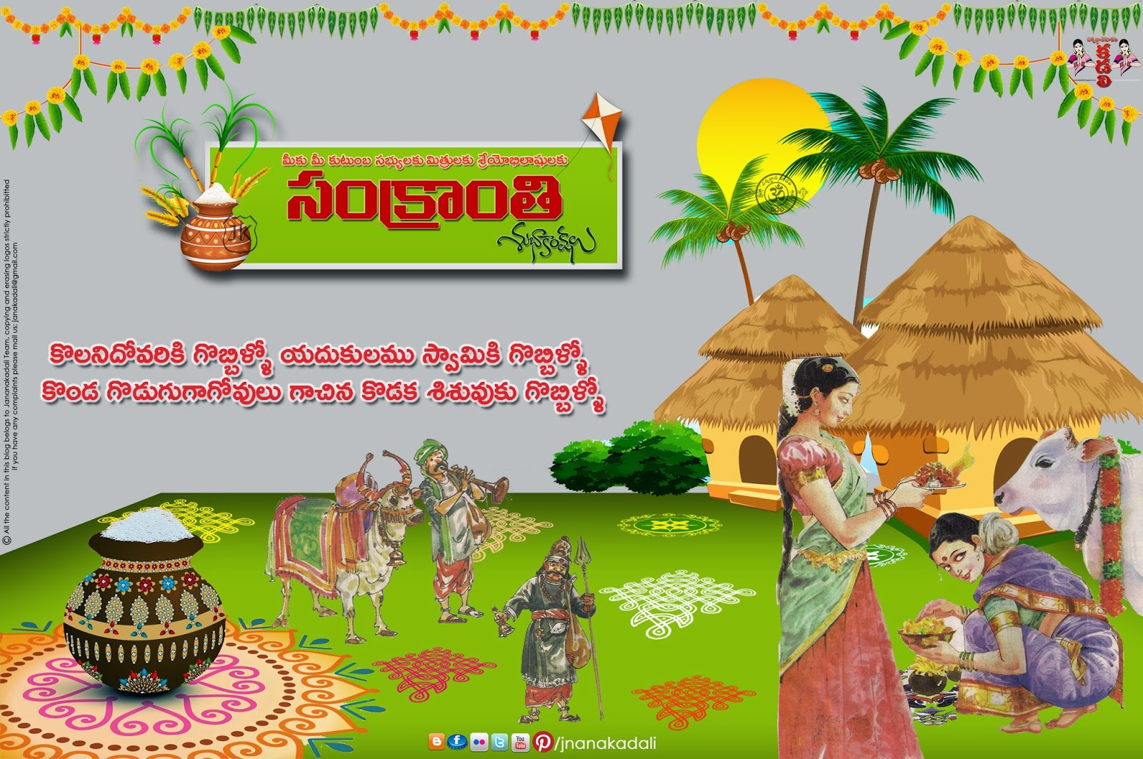 Nice Bhogi Pongal Kanuma Telugu Quotations Telugu Sankranthi HD Quotes Wallpaper. JNANA KADALI.COM. Telugu Quotes. English Quotes. Hindi Quotes. Tamil Quotes. Dharmasandehalu