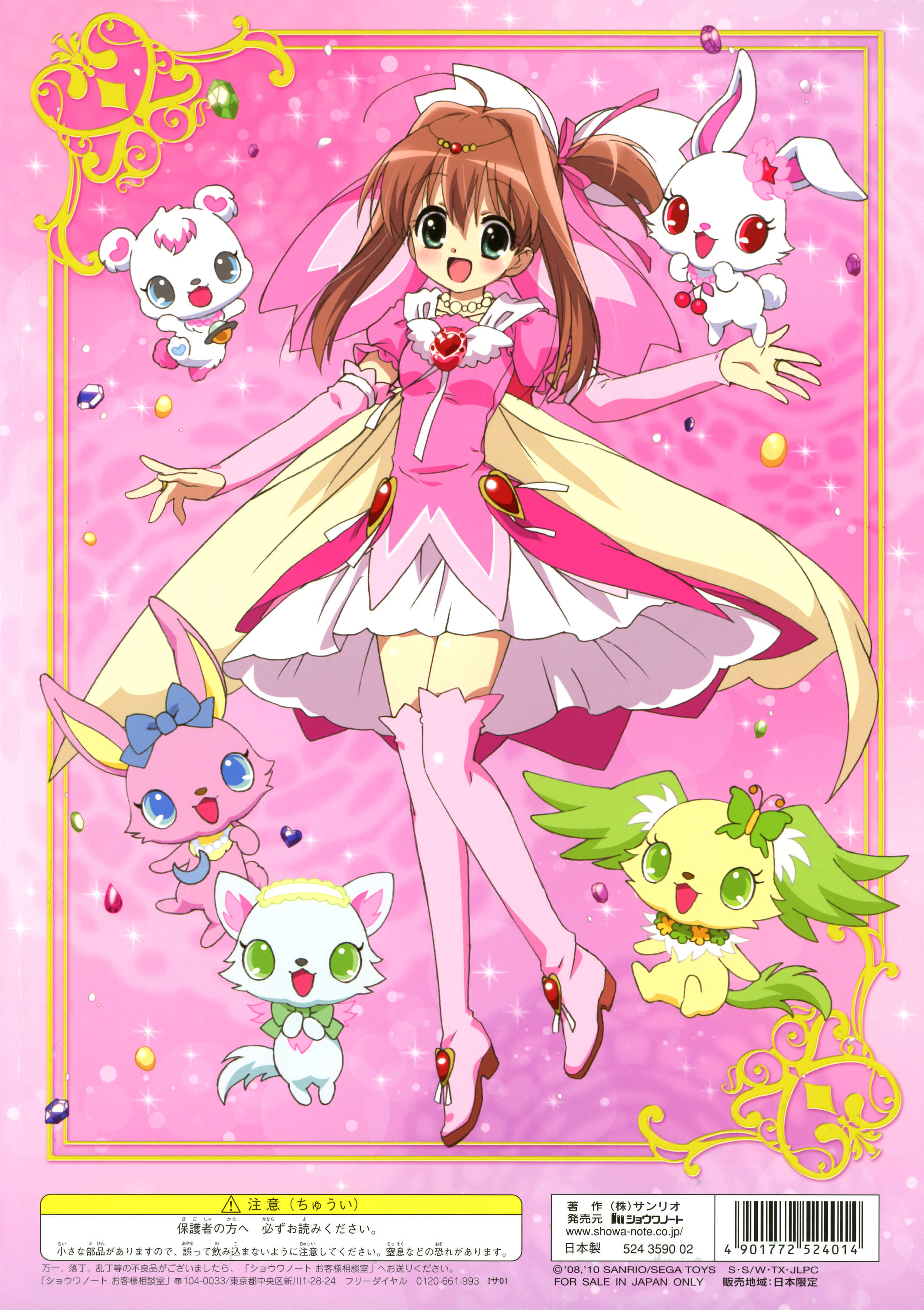 Jewelpet Tinkle and Scan Gallery