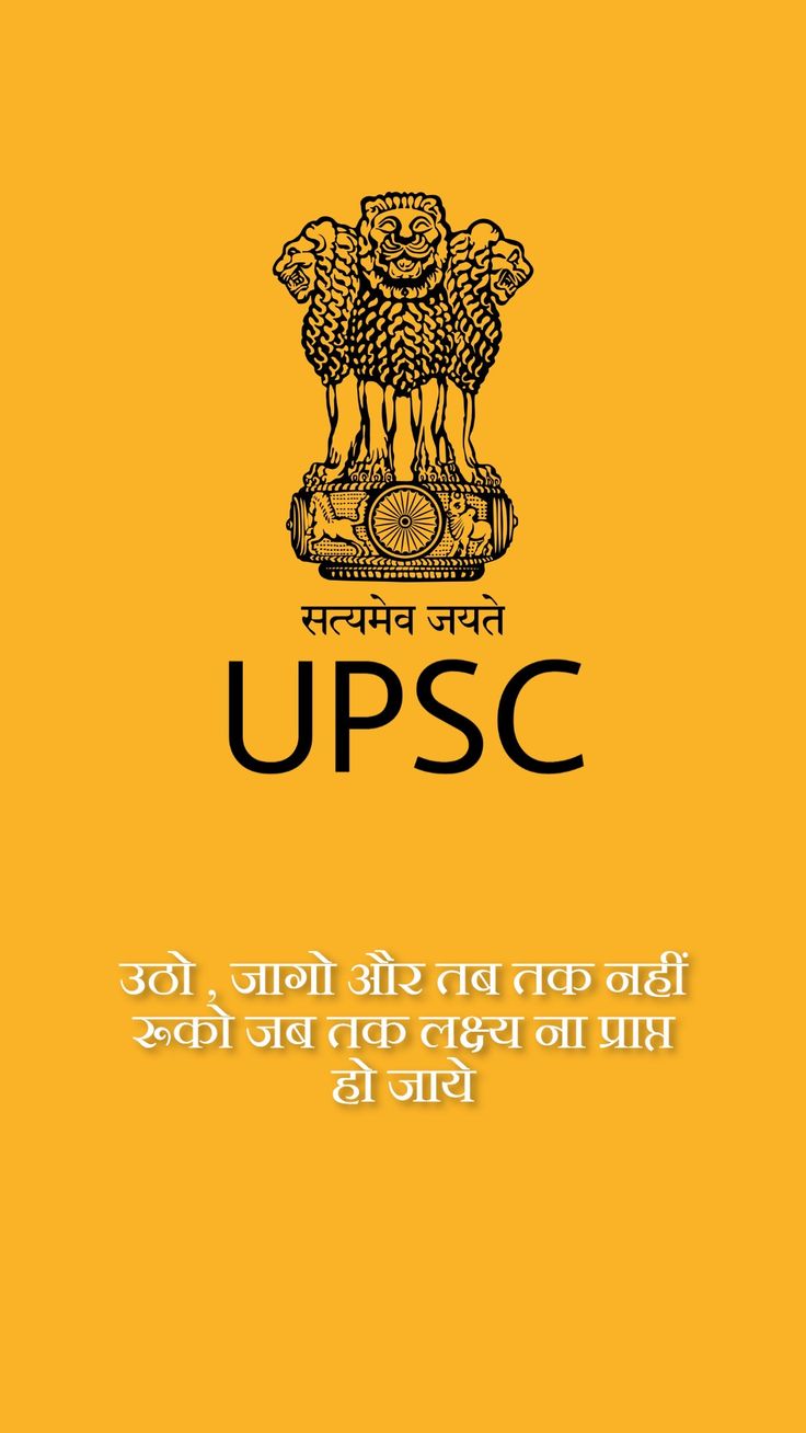 UPSC Logo Wallpapers - Wallpaper Cave
