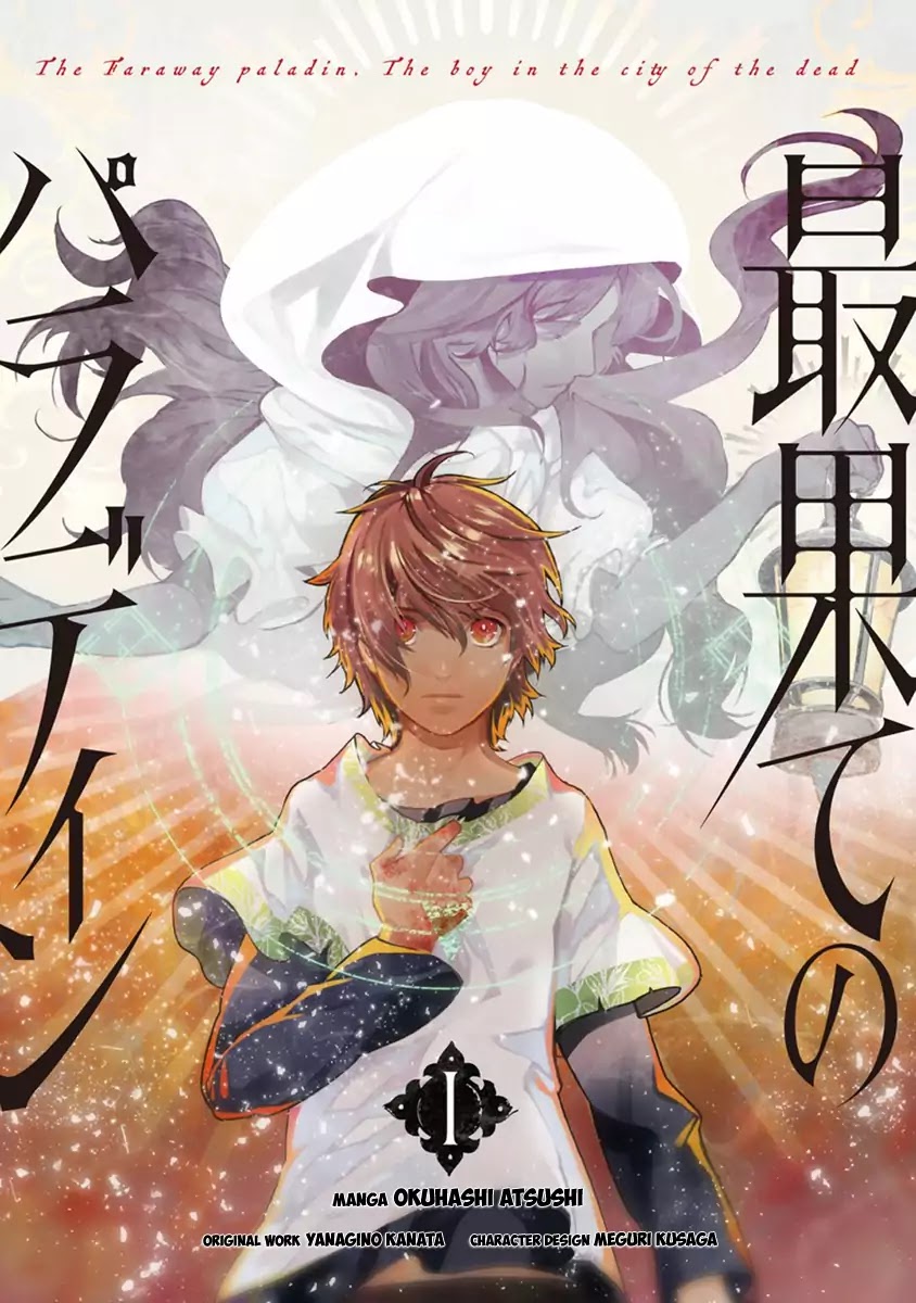 Saihate no Paladin 1