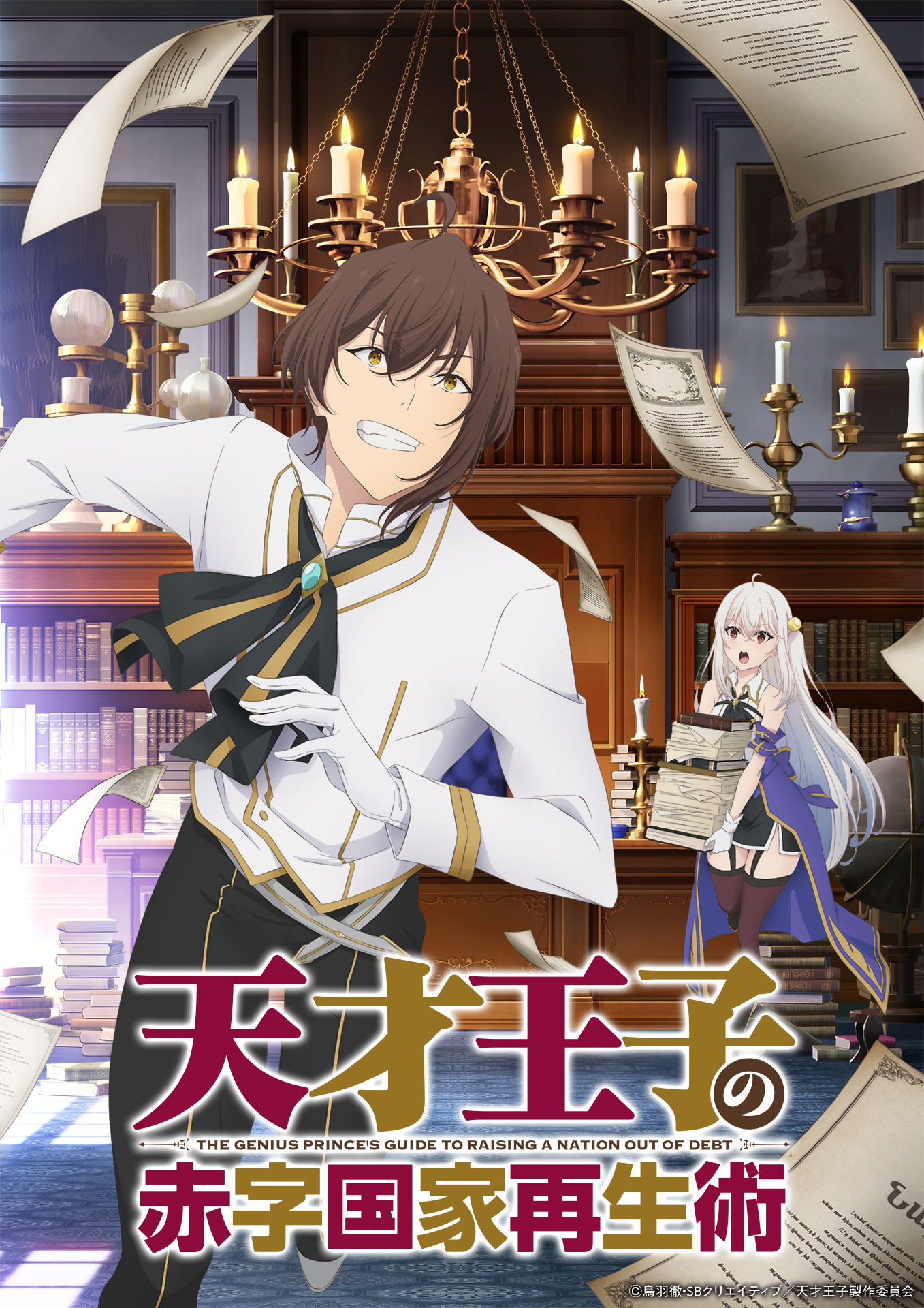 Tensai Ouji no Akaji Wiki