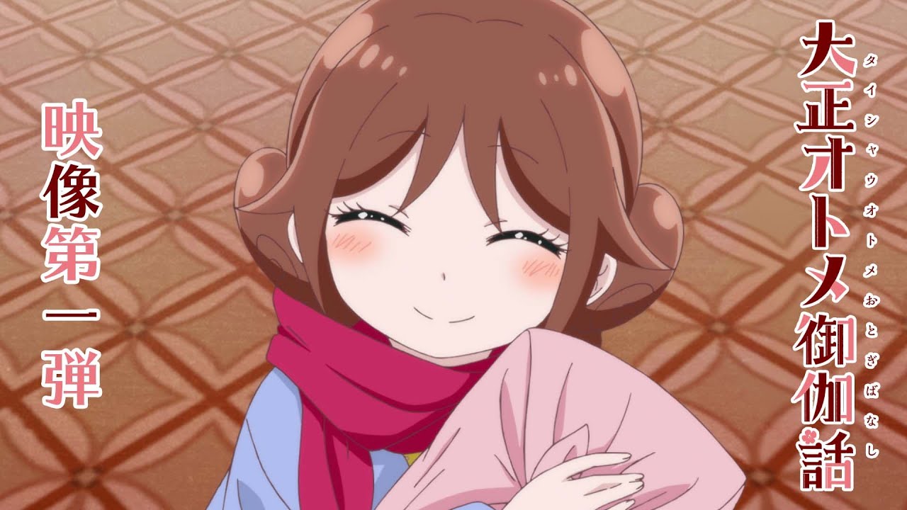 Taishou Otome Otogibanashi (Taisho Otome Fairy Tale)