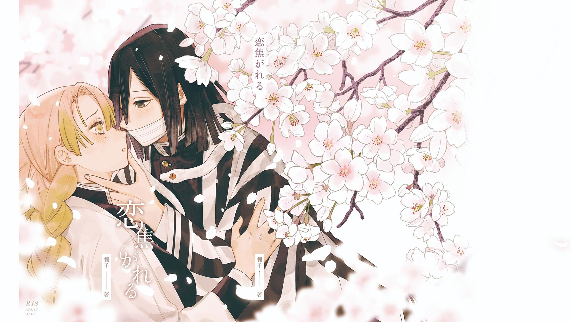 Best HD Demon Slayer Ships Wallpaper