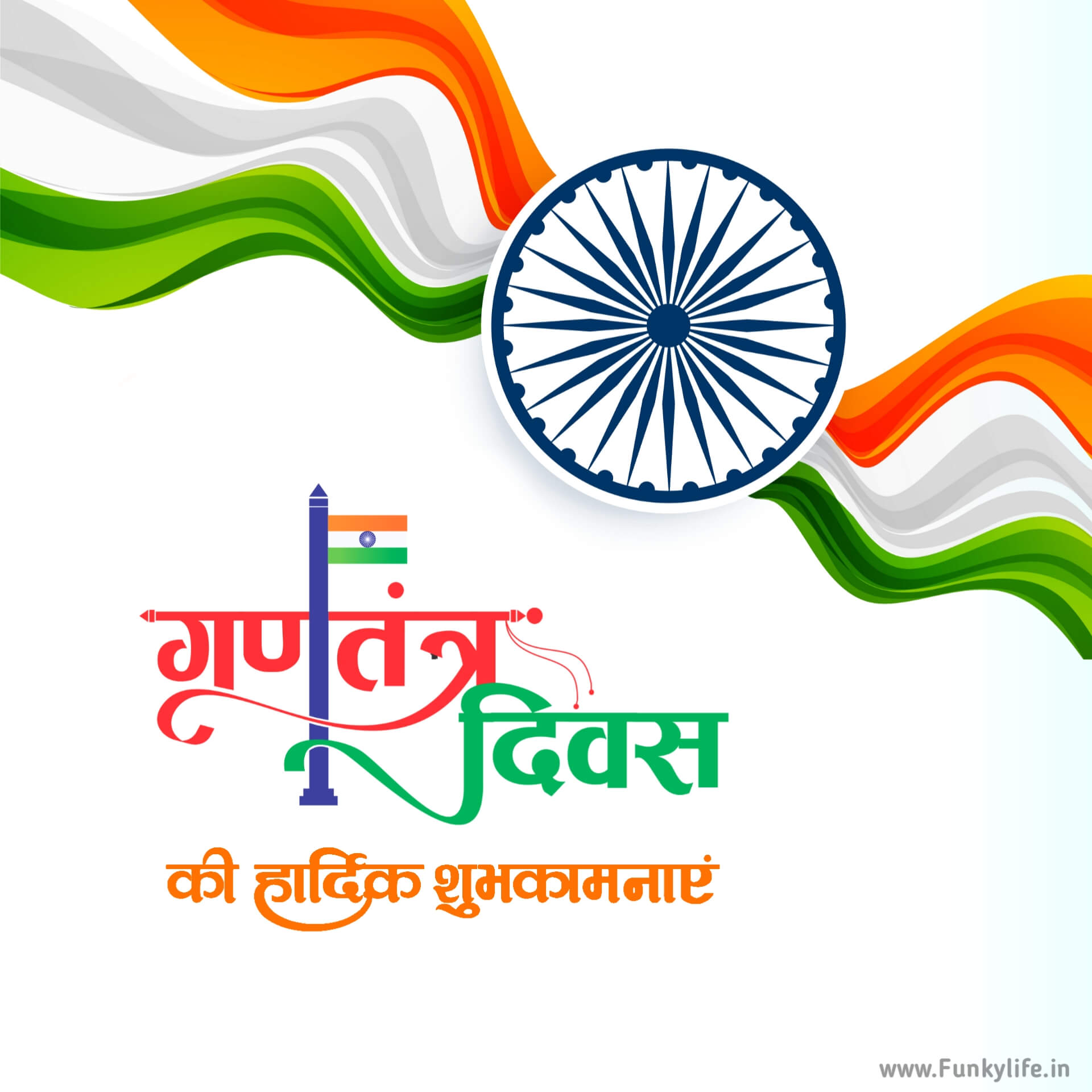 Wallpaper Republic Day 2022