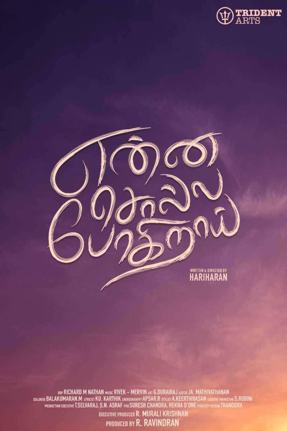 Enna Solla Pogirai, Star Cast, News, Photo