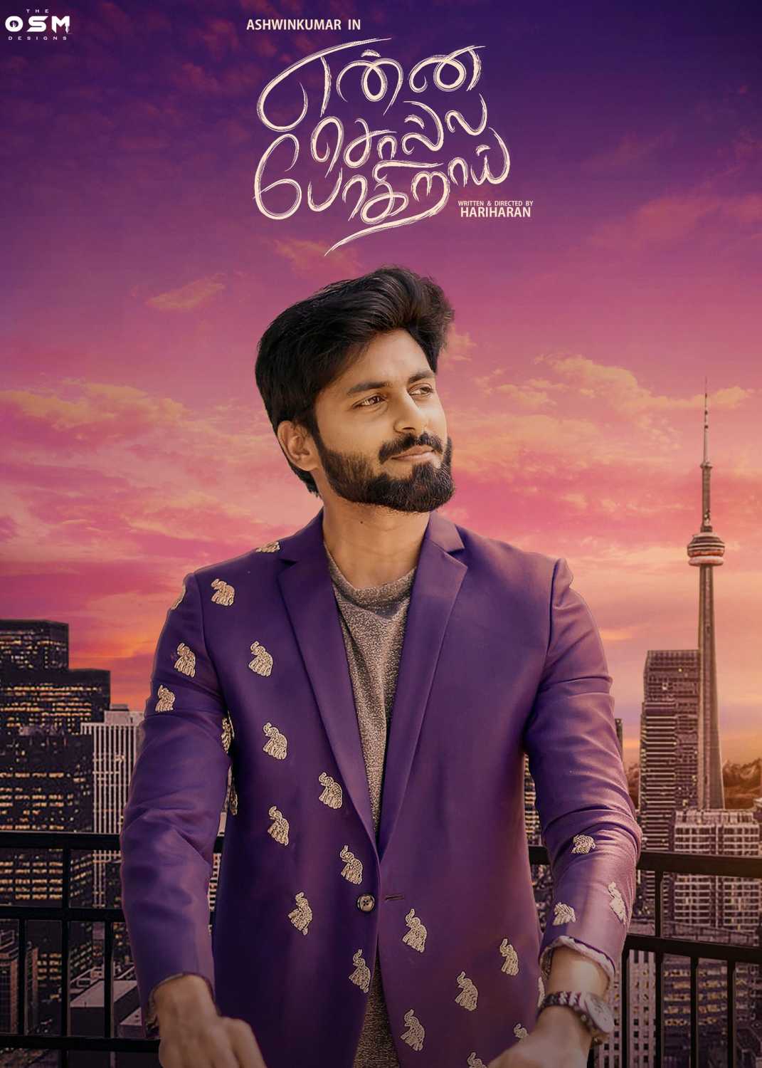 Enna Solla Pogirai, Star Cast, News, Photo