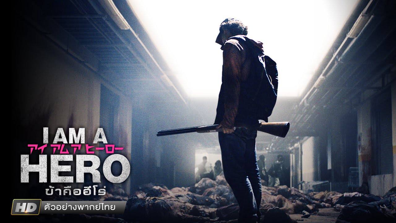 I am a Hero ¡Toca el turno a los zombies japoneses!