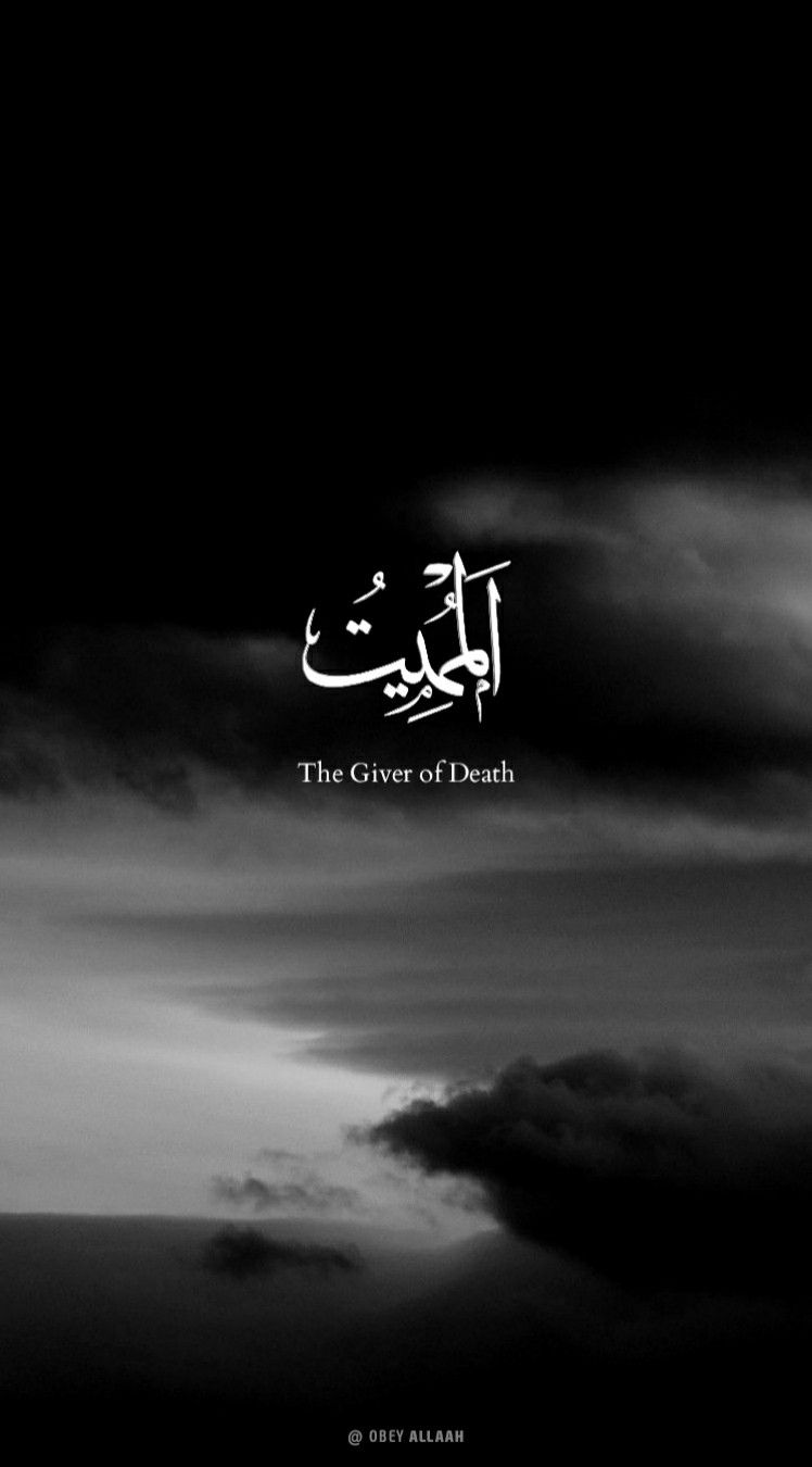 Islamic Quotes In Black Background