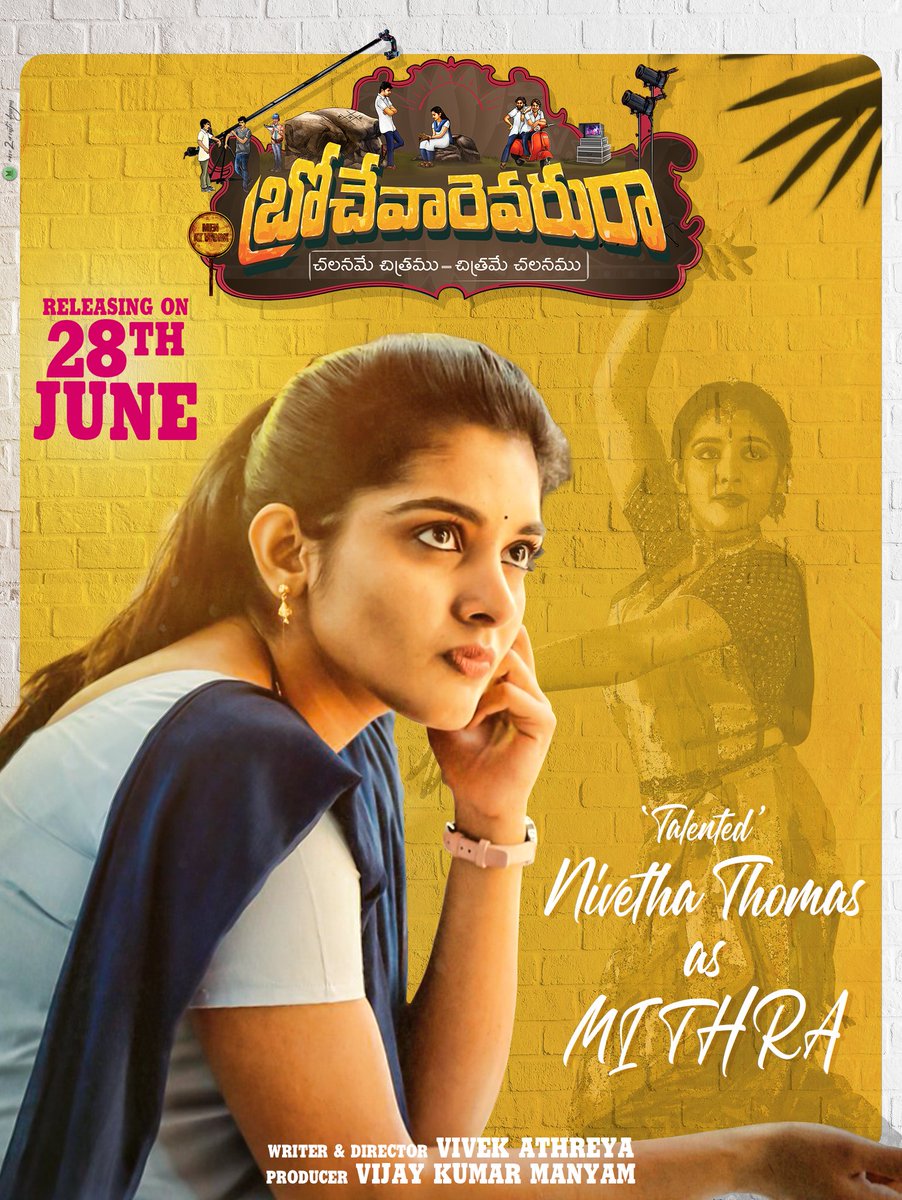 Brochevarevarura Movie Release Posters. New Movie Posters