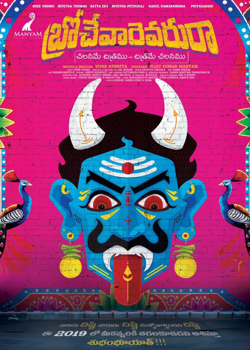 Here is the title look of Brochevarevarura