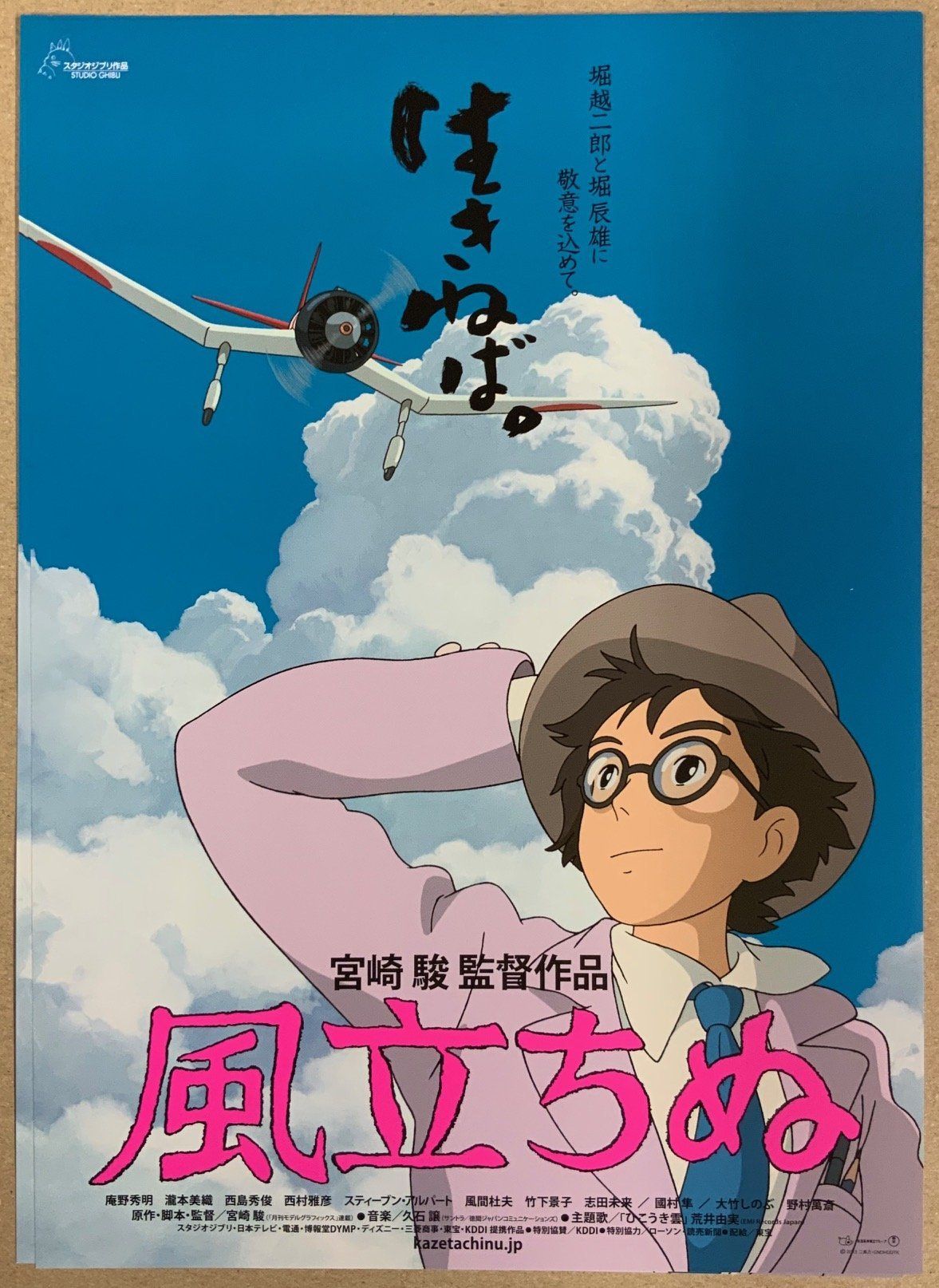 The Wind Rises 4K of Wallpaper for Andriod
