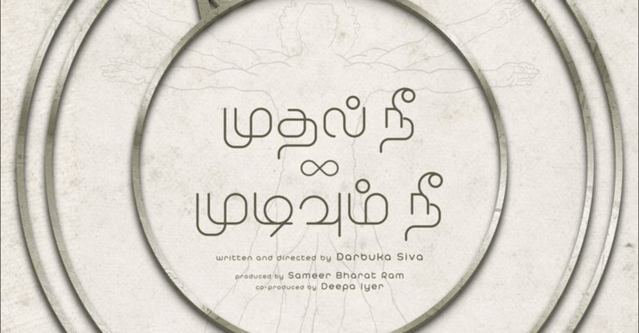 Mudhal Nee Mudivum Nee Wallpapers Wallpaper Cave Mudhal Nee Mudivum Nee Wallpapers Wallpaper Cave