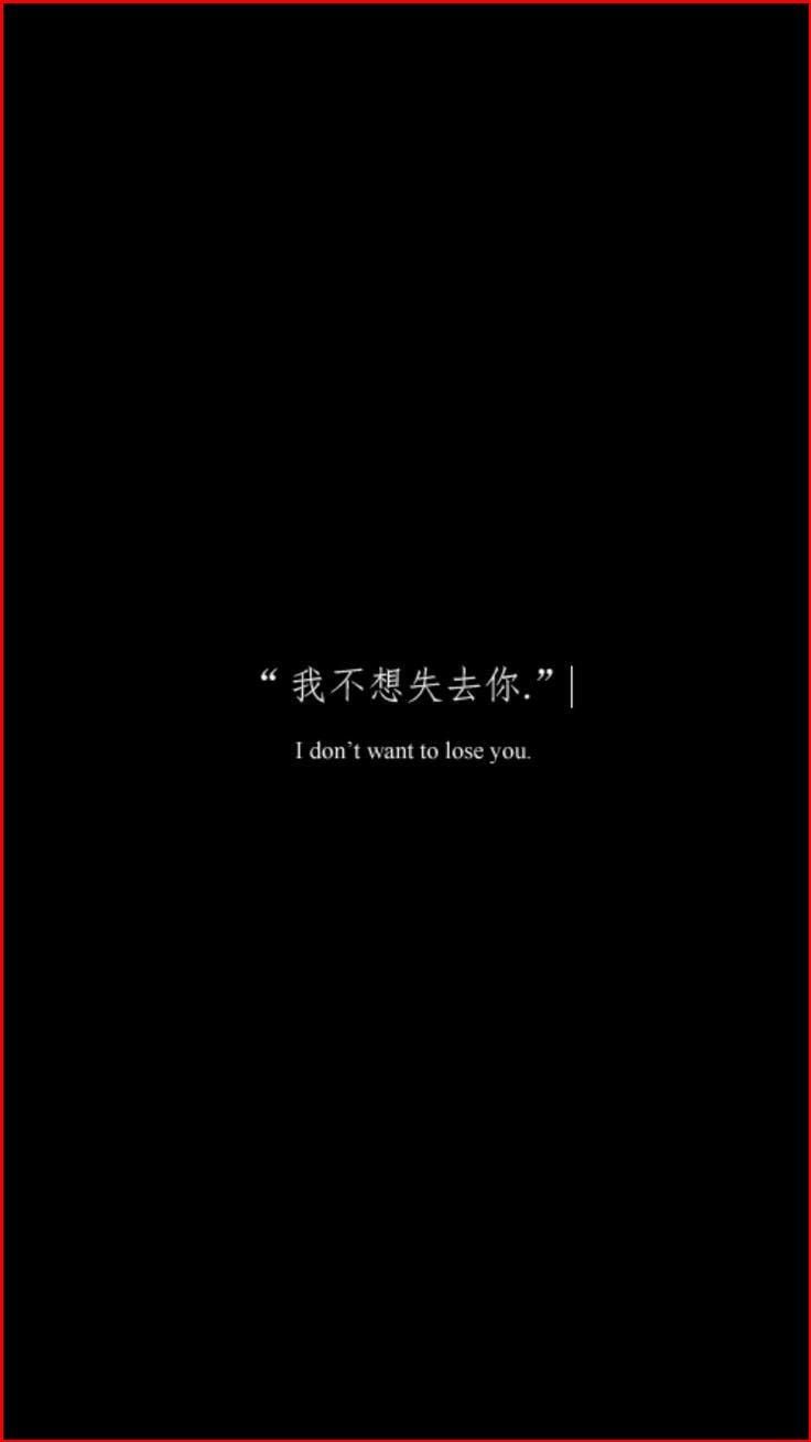 HD chinese words wallpapers