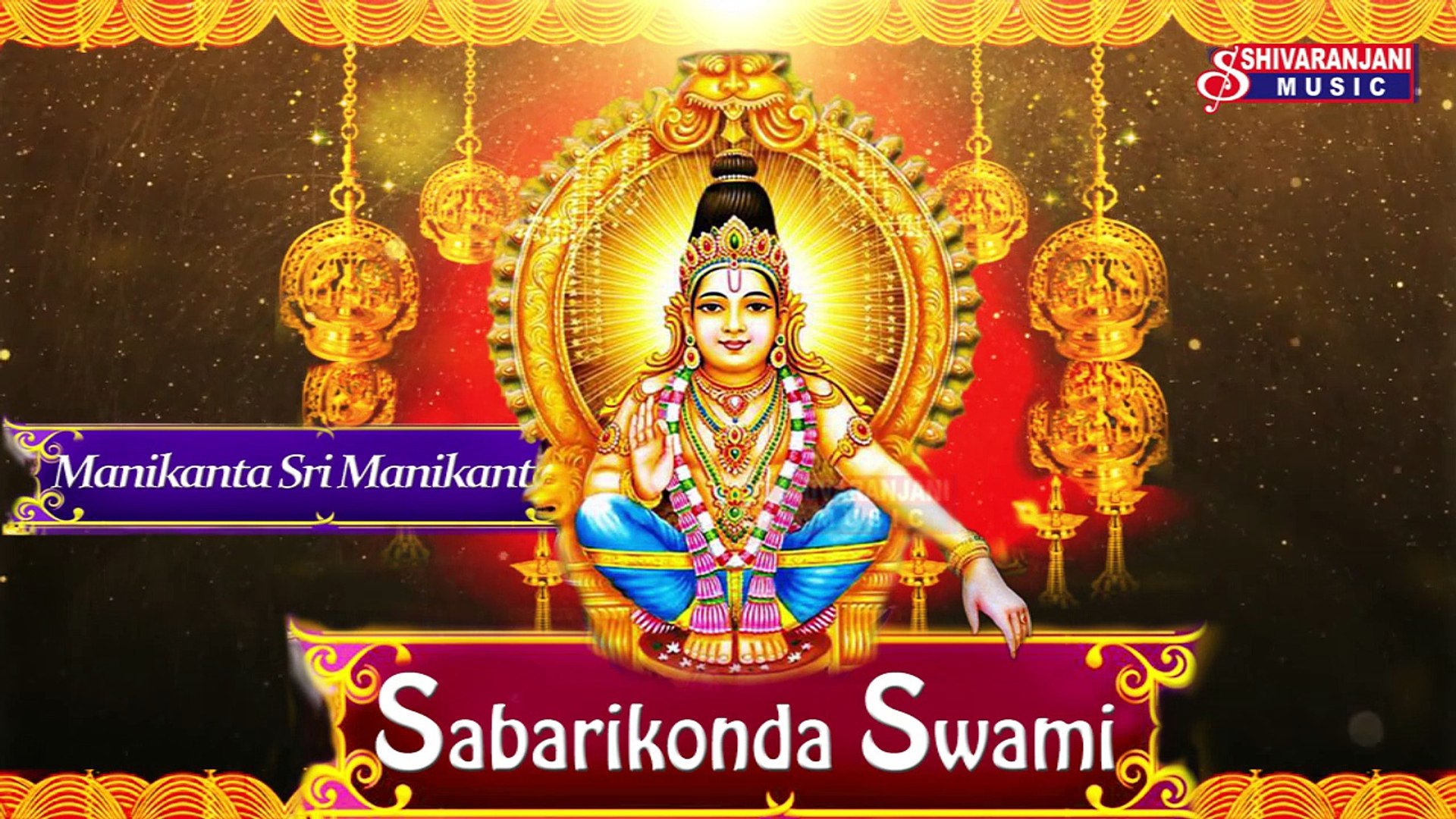 Manikanta Sri Manikanta.. Lord Ayyappa Devotional Songs.. Ayyappa Aarthi