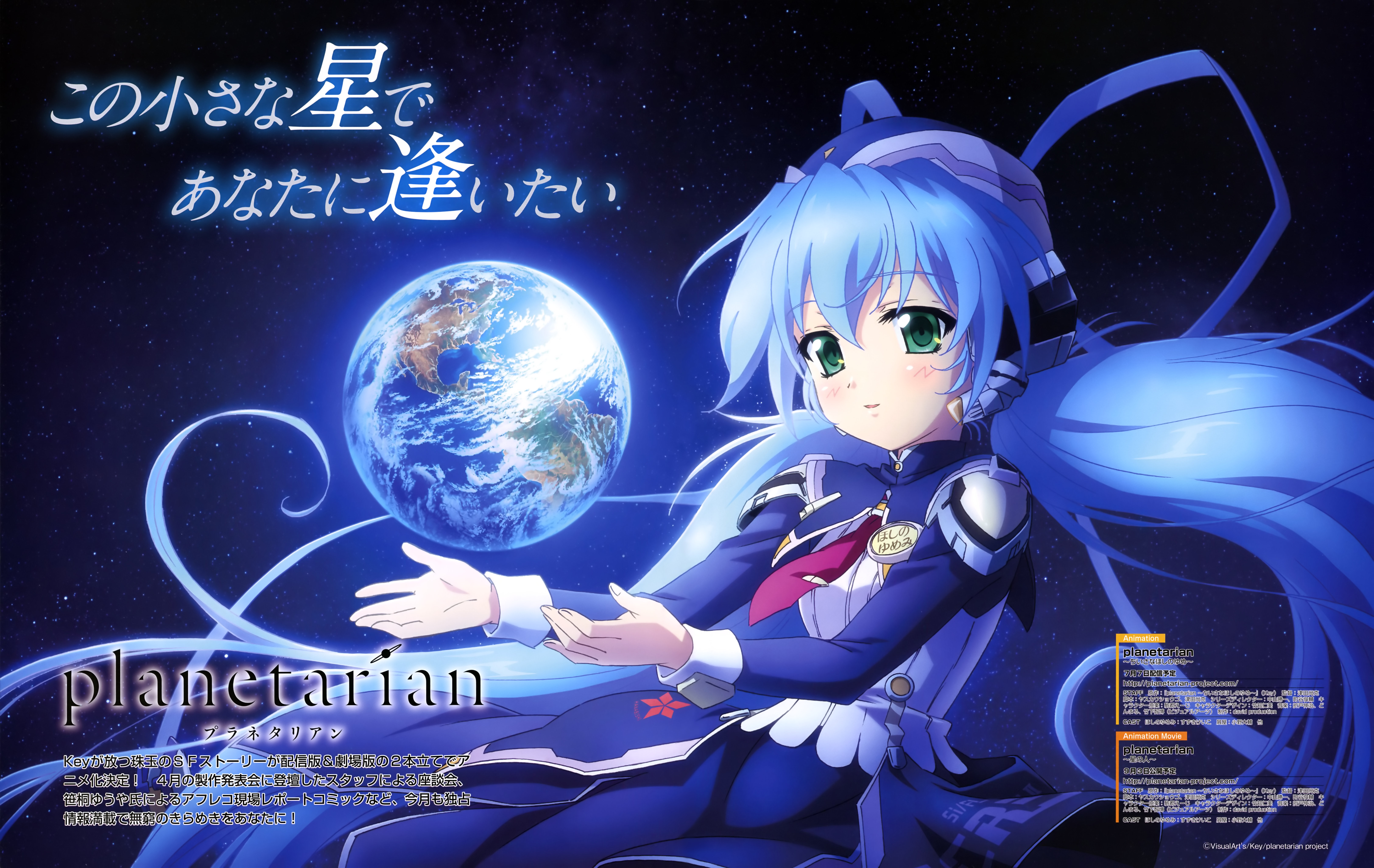 Planetarian and Scan Gallery
