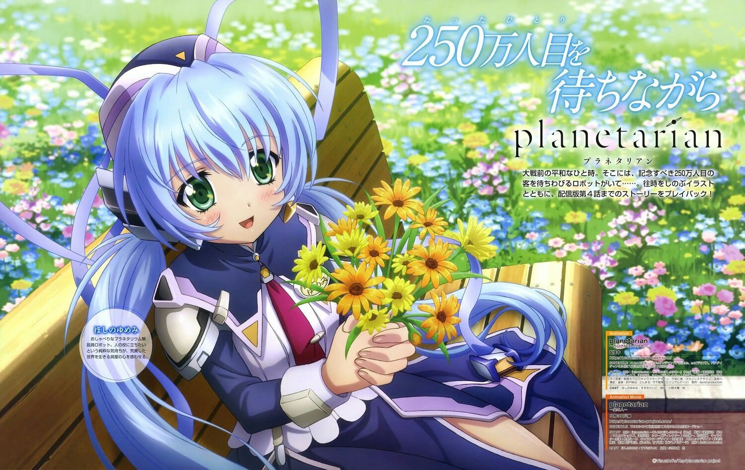 Planetarian. Anime, Yandere, Anime image