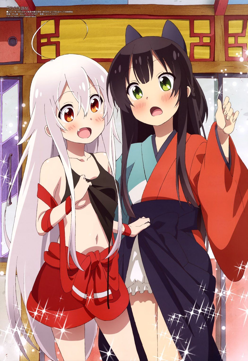 Urara Meirochou