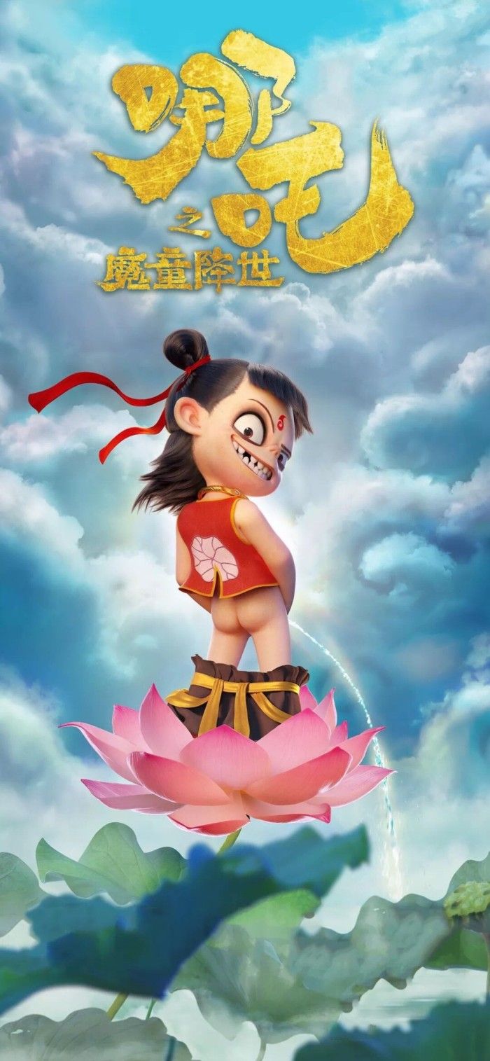 NeZha Movie. Animated movies, Novel genres, Fantasy novel