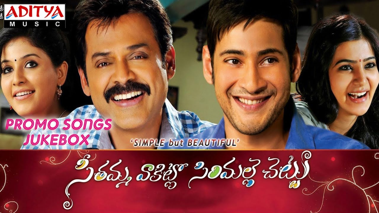 Seethamma Vakitlo Sirimalle Chettu Wallpapers Wallpaper Cave Seethamma Vakitlo Sirimalle Chettu Wallpapers Wallpaper Cave