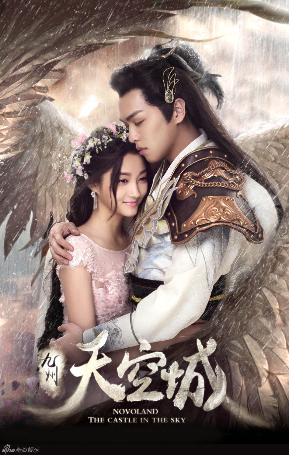 Novoland The Castle In The Sky 《九州天空城》 2016 ideas. castle in the sky, castle, sky