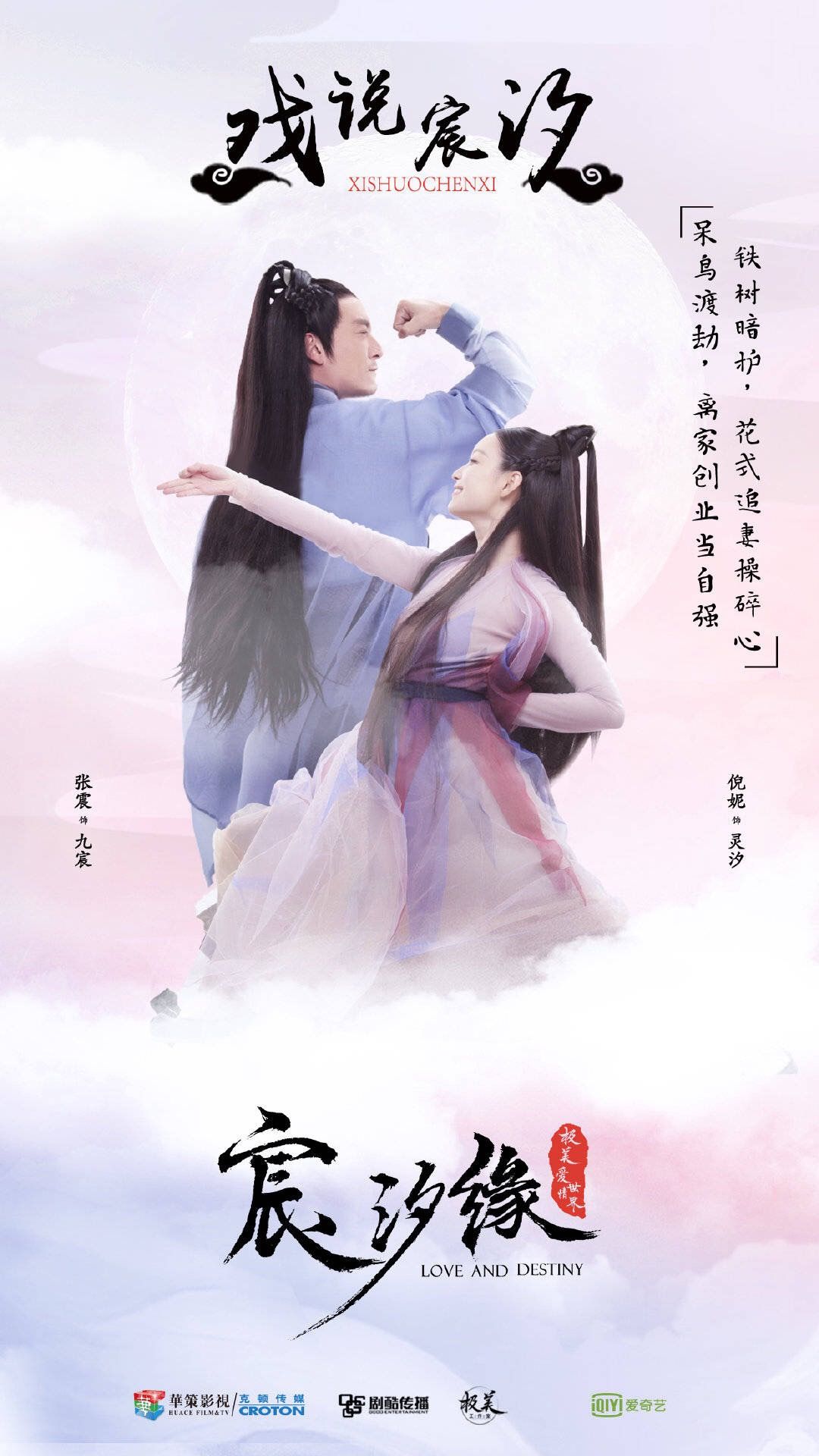 Love and Destiny ideas. destiny, love destiny, drama