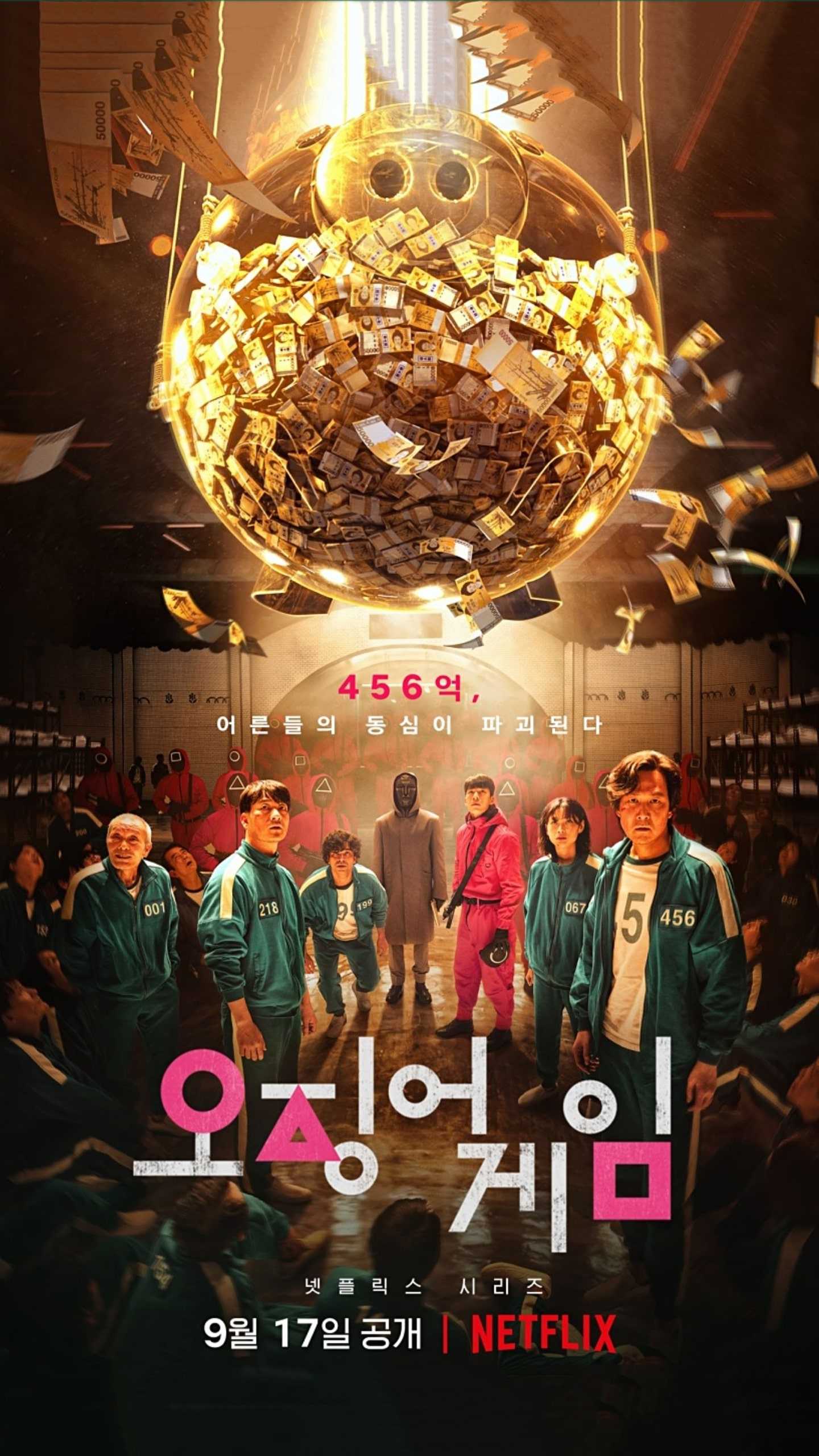 Squid Game Wallpaper