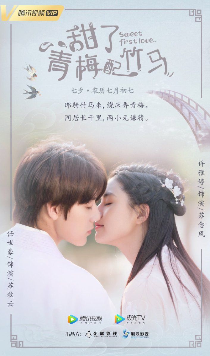 Sweet First Love ideas. first love, actors, chinese boy